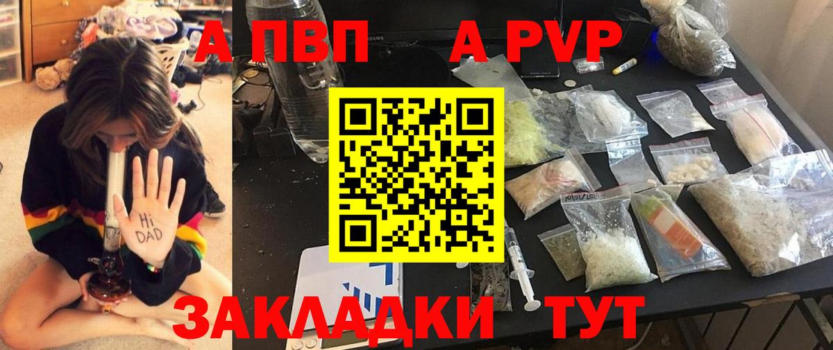 Alpha PVP крисы CK  Вход с VPN  Alpha-PVP Соль  APVP Crystall  Серпухов 