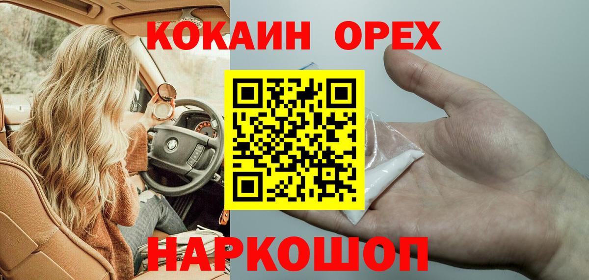 Серпухов  Кокаин Боливия  КОКАИН 99%  Вход с VPN 