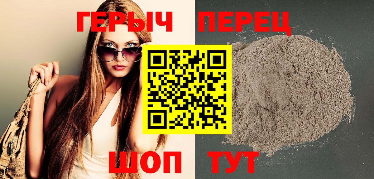 Героин Heroin Серпухов