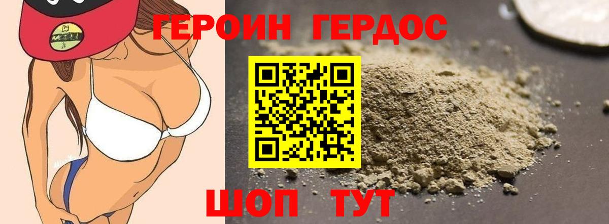 ГЕРОИН  Вход с VPN  Серпухов  ГЕРОИН VHQ 