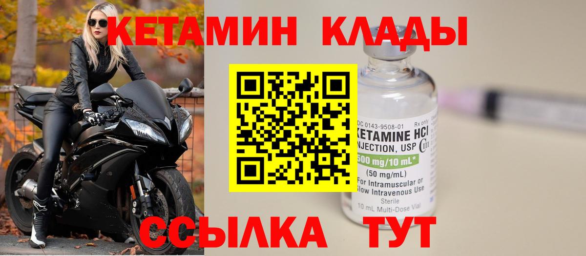 Кетамин ketamine Серпухов