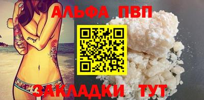 ALPHA PVP Обнинск