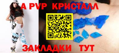 ALPHA PVP Обнинск