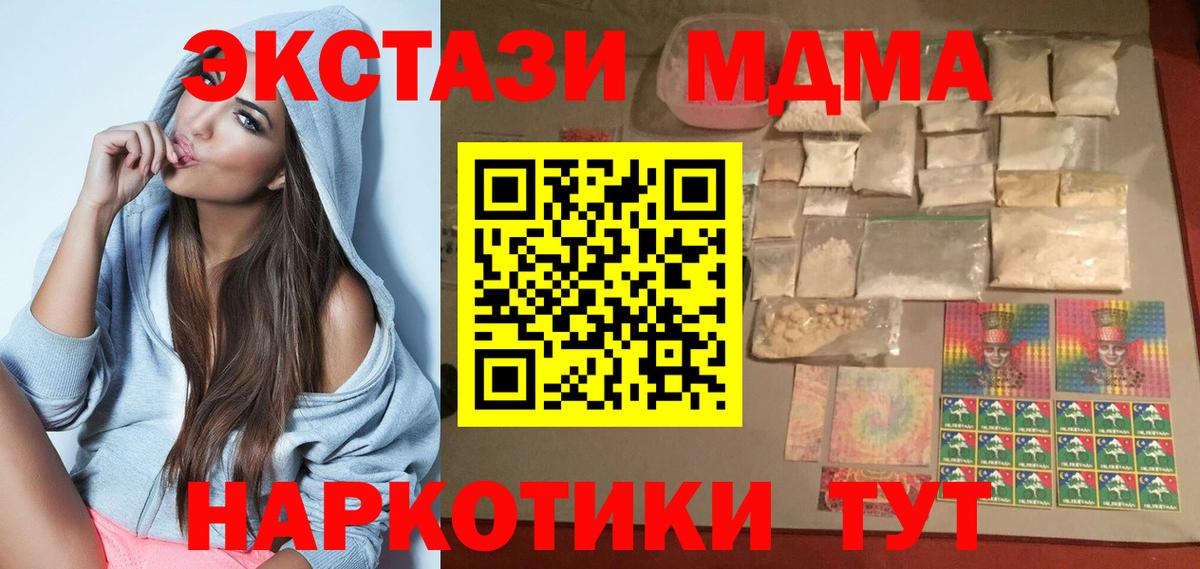 MDMA VHQ  Вход с VPN  MDMA Molly  MDMA  Серпухов 