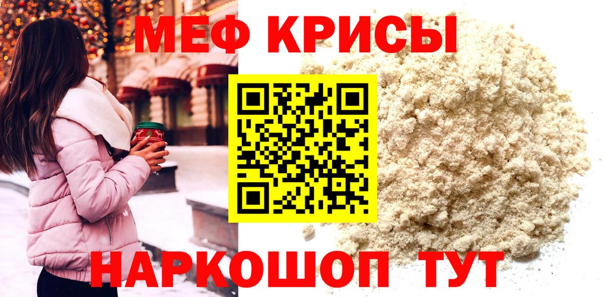 Мефедрон мука Серпухов