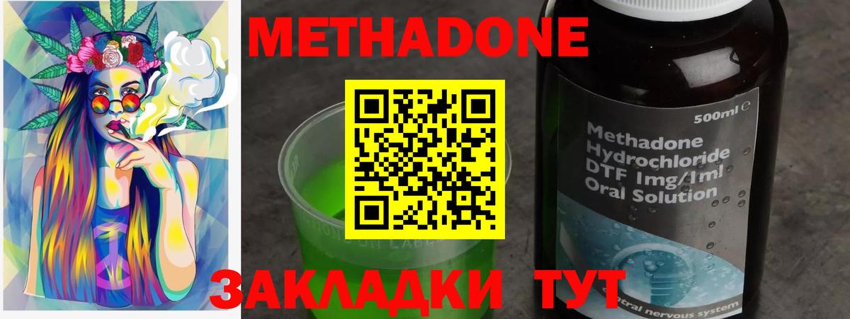 Метадон кристалл  МЕТАДОН VHQ  Вход с VPN  Серпухов 