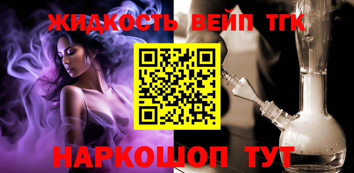 ТГК гашишное масло  Дистиллят ТГК жижа  Серпухов  Вход с VPN 